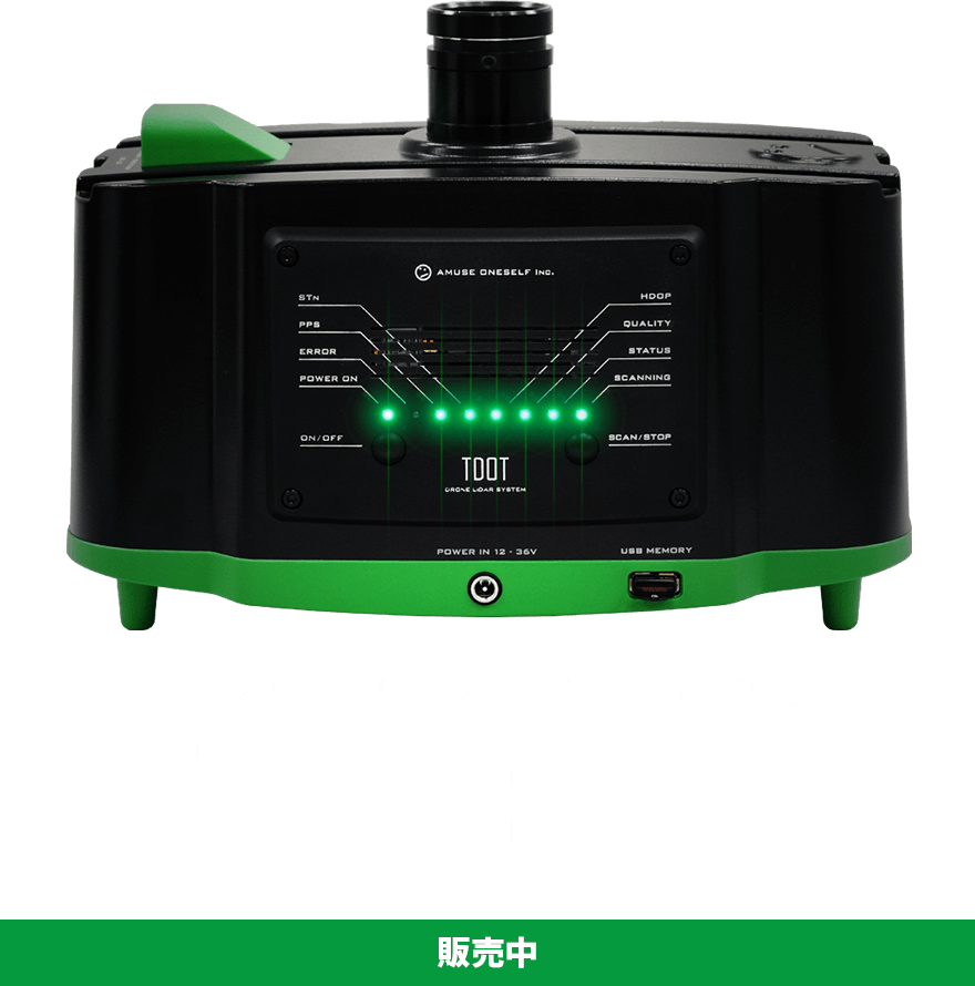 ドローン搭載型グリーンレーザースキャナ[TDOT GREEN]